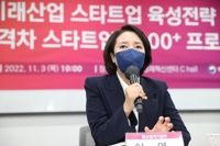 '초격차 프로젝트' 스타트업 150개 선정…출정식 개최