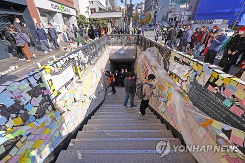 Bousculade à Itaewon : mise en accusation de 9 officiels de la police et du gouvernement
