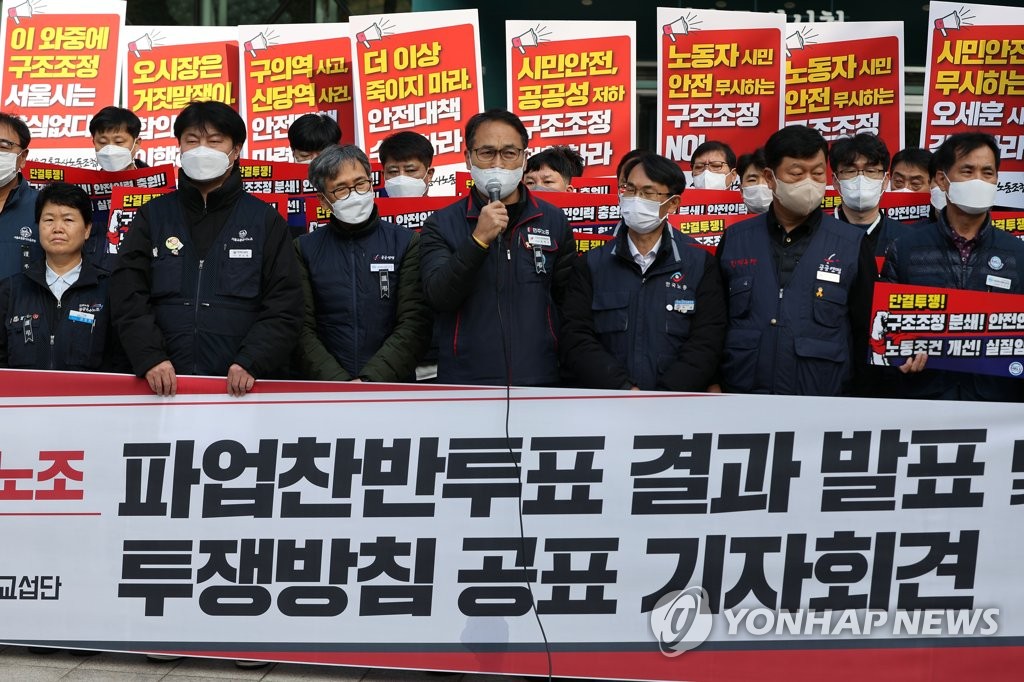 Leaders of the two labor unions for Seoul Metro hold a press conference on Nov. 7, 2022, in front of Seoul City Hall. (Yonhap) 