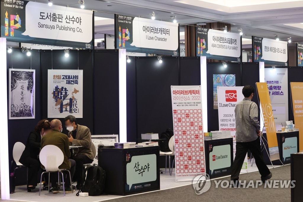 昨年１１月、ソウルの総合展示場ＣＯＥＸで開催された「コンテンツ知的財産（ＩＰ）産業展」の会場に並ぶブース＝（聯合ニュース）