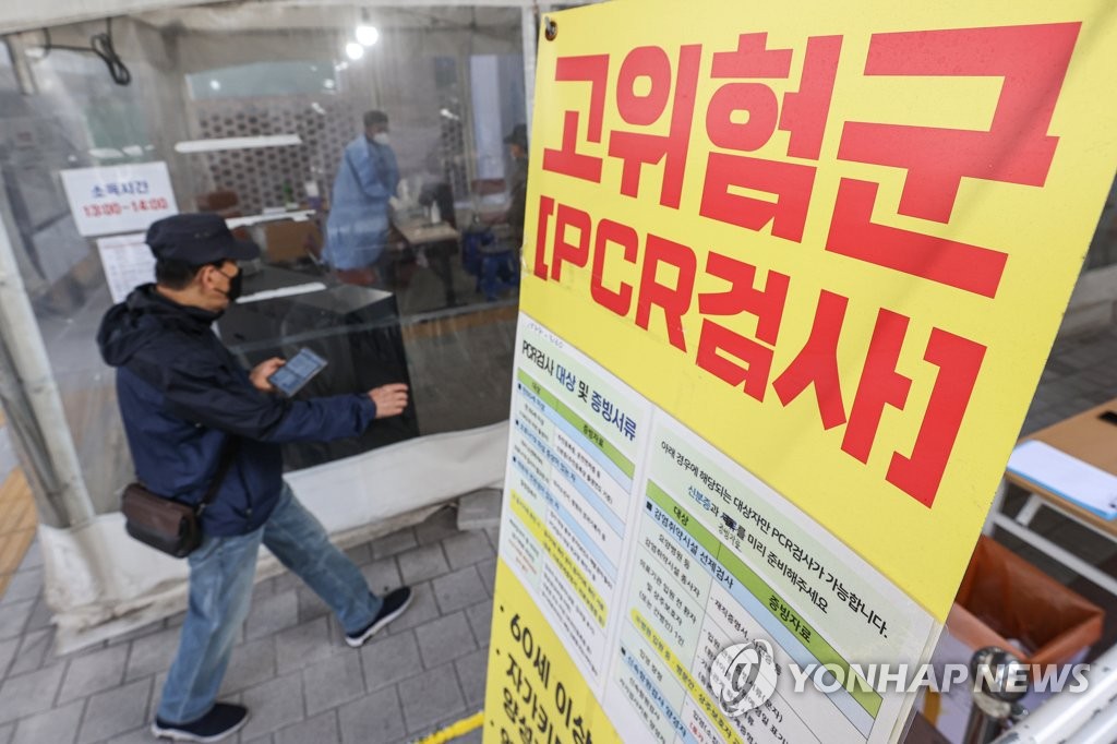 韓国の新規コロナ感染者５万４３２８人　前週比１．３万人増