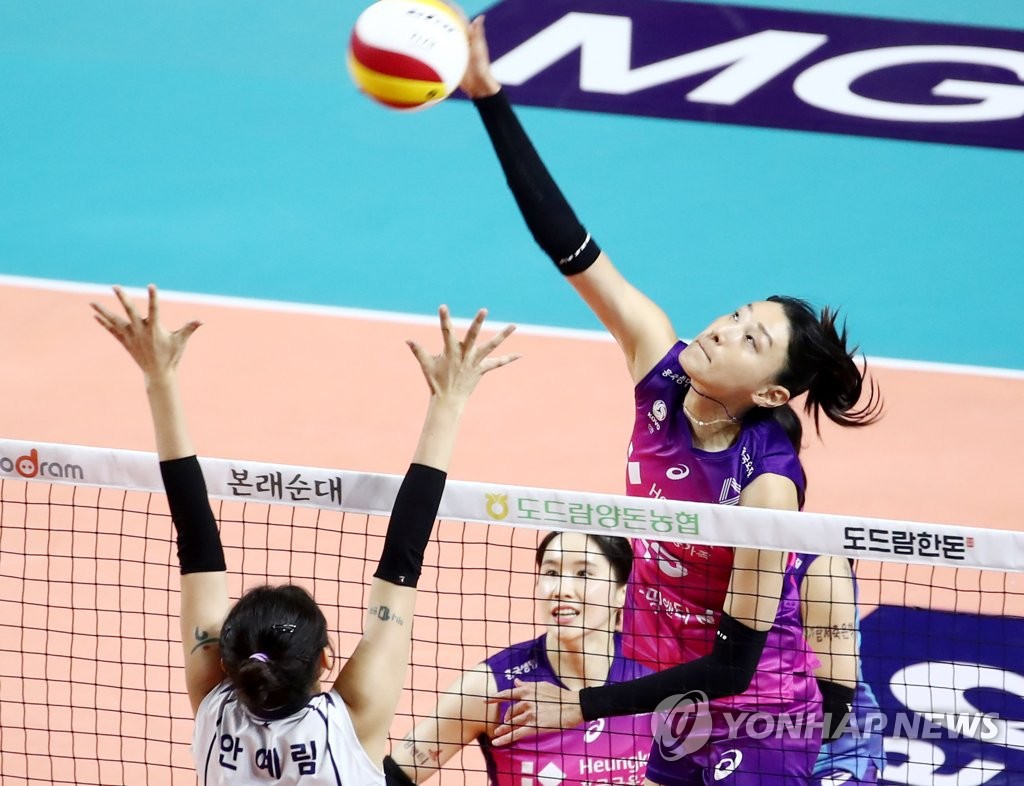 Volleyball Heungkuk Life Vs Korea Expressway Yonhap News Agency