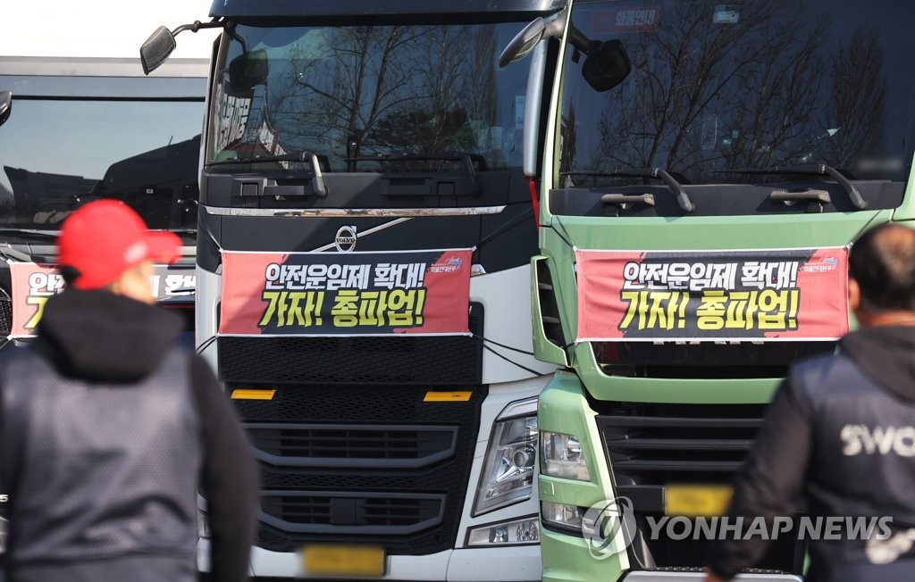 Trucks bearing strike messages are parked at a container depot in the city of Uiwang, Gyeonggi Province, on Nov. 23, 2022. (Yonhap)