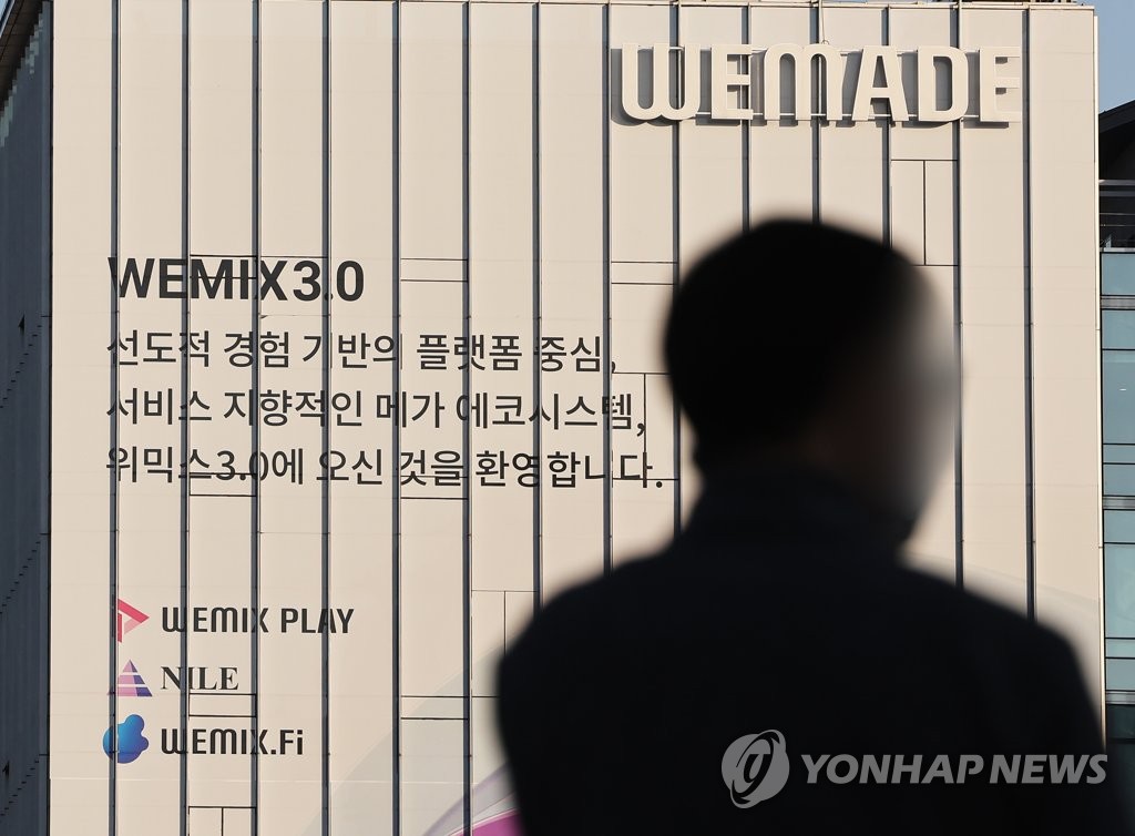 경기도 성남시 위메이드 사옥