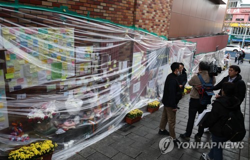 One month after Itaewon tragedy