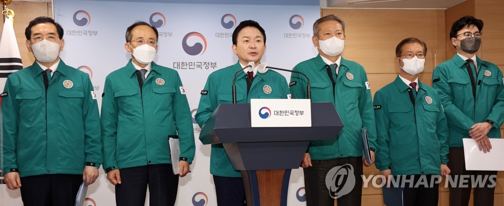 원희룡 장관, '화물연대 집단운송거부' 관련 정부입장 발표