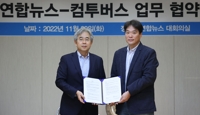 연합뉴스, 컴투버스와 '메타버스 활용 뉴스 생태계 구축' 협약