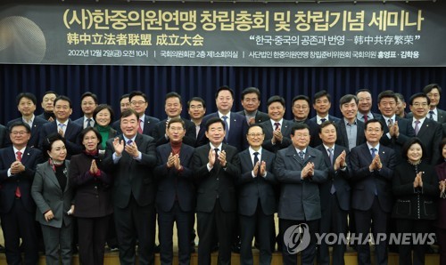 Union de députés Corée du Sud-Chine
