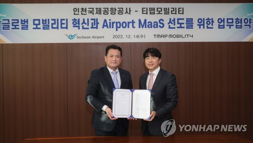 티맵모빌리티-인천공항 "교통·친환경·여객 사업 협력"