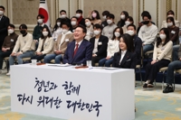 尹, 청년들과 3대개혁 간담회…"노동개혁 최우선, 힘 보태달라"
