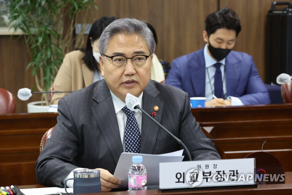 Foreign Minister Park Jin speaks during a meeting of the preparatory committee for the inaugural summit next year between South Korea and Pacific island nations at the foreign ministry in Seoul on Dec. 21, 2022. (Yonhap)