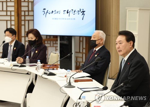 국민통합 추진성과 및 전략 보고회 참석한 윤석열 대통령