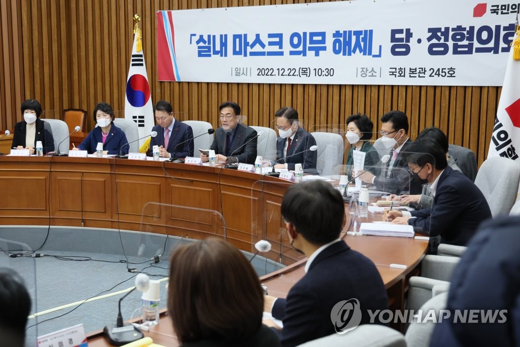 Los legisladores del gobernante Partido del Poder del Pueblo y funcionarios gubernamentales asisten a una reunión consultiva de políticas sobre el levantamiento del uso obligatorio de mascarillas bajo techo, el 22 de diciembre de 2022, en la Asamblea Nacional, en Seúl. 