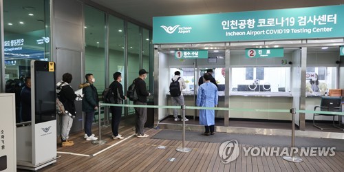어제 중국발 입국자 코로나 양성률 13.2%…이틀째 두자릿수