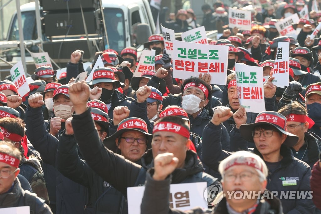 구호 외치는 건설노조