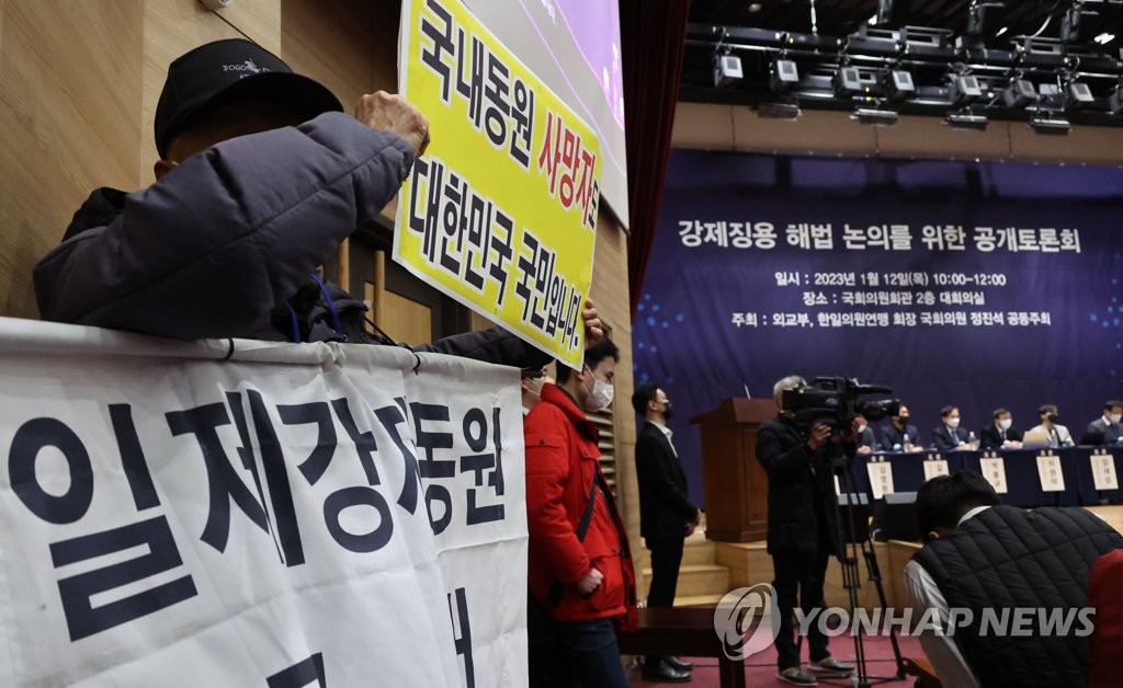 徴用問題討論会での発表内容「最終案ではない」　追加開催は明言せず＝韓国政府
