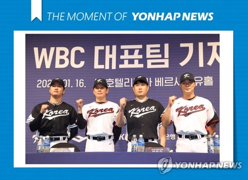 [모멘트] WBC 대표팀 파이팅!