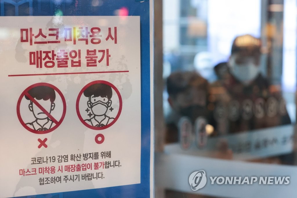 국가감염병위기대응자문위, 내일 실내 마스크 착용의무 논의
