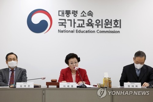 국가교육위원회 올해 첫 회의…대입 개편 특위 구성(종합)