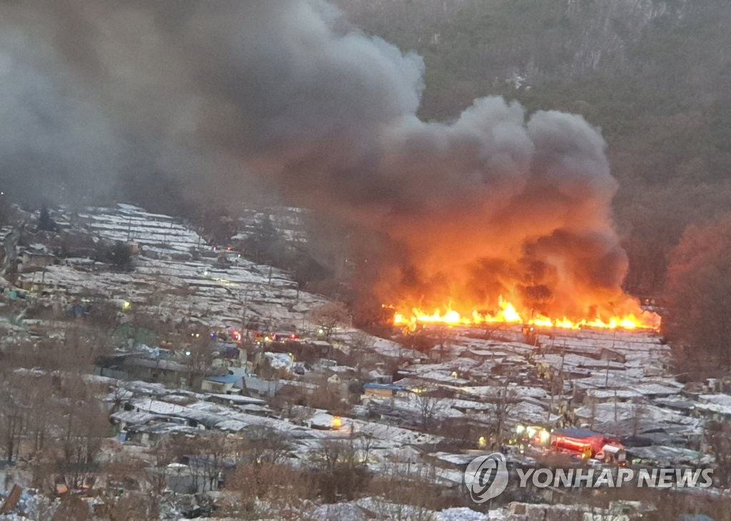 강남구 구룡마을서 큰 불