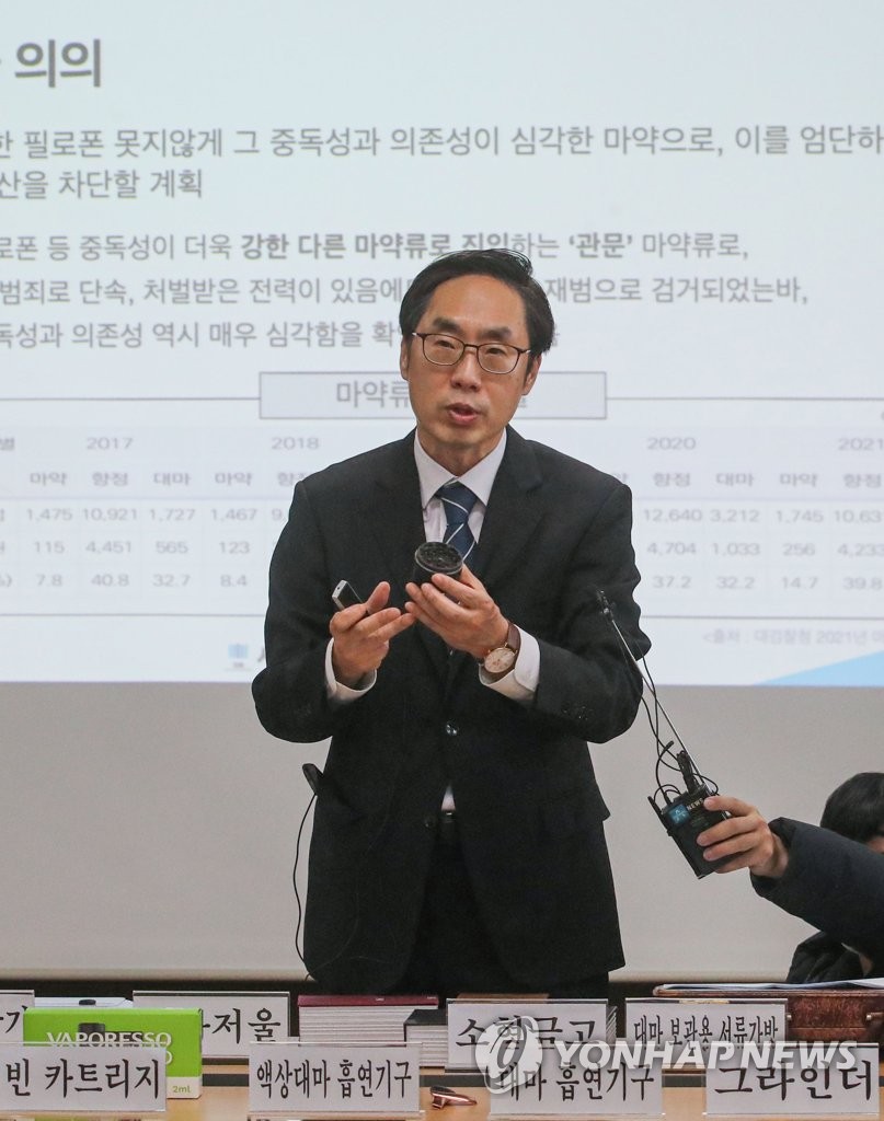 중앙지검, 재벌가·연예인 연루 대마사범 수사 결과 발표