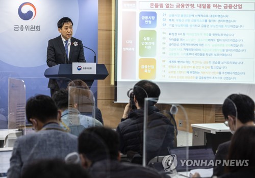 금융당국, '청년형 소득공제 장기펀드' 출시 지원