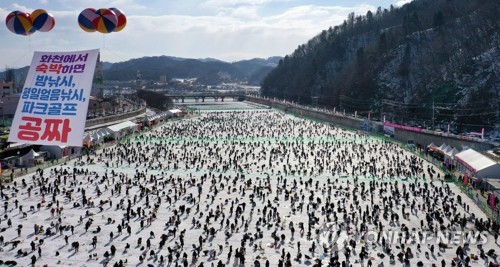 '얼음 낚시'…주말 붐비는 화천산천어축제 
