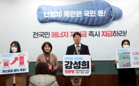 강성희 진보당 전주을 후보 "전 국민 에너지 지원금 지급하라"