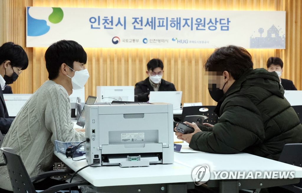 전세 사기 다수 발생한 인천…피해지원센터 개소