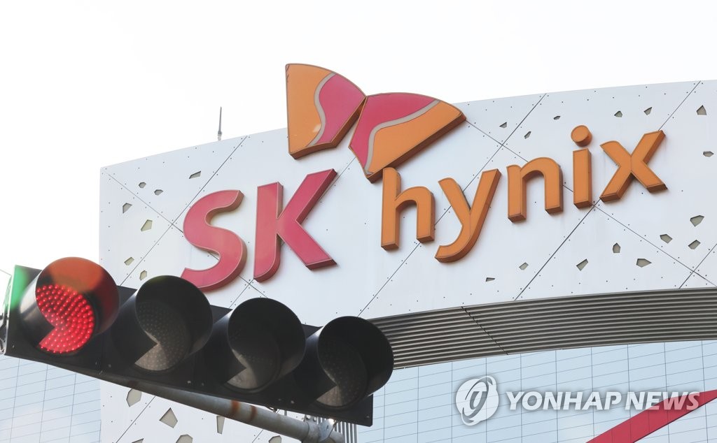 SK하이닉스 이천 본사