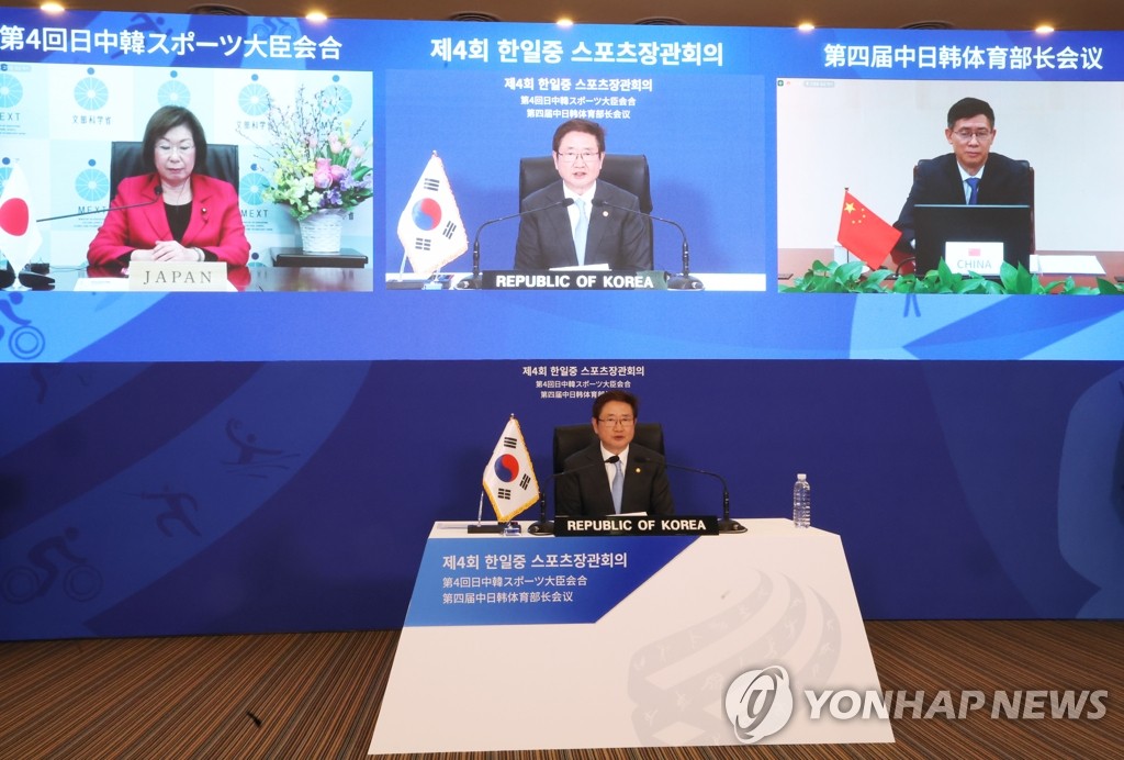 South Korean Culture, Sports and Tourism Minister Park Bo-gyoon (C) attends a virtual sports ministers' meeting with Keiko Nagaoka (L), Japanese minister of education, culture, sports, science and technology, and Zhou Jinqiang (R), deputy head of the general administration of sport in China, in Seoul on Feb. 9, 2023. (Yonhap)