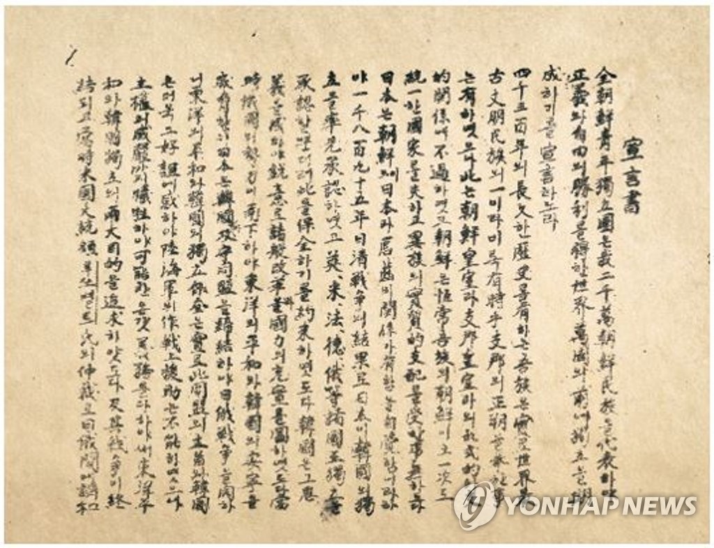 국가보훈처, 제104주년 3.1절 계기 전시체험행사 개최