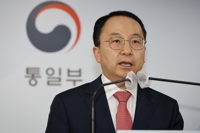 통일부 