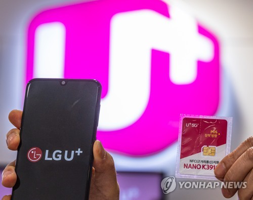 LGU+ 개인정보유출 특별조사단, 이르면 내달 초 결과 발표할 듯