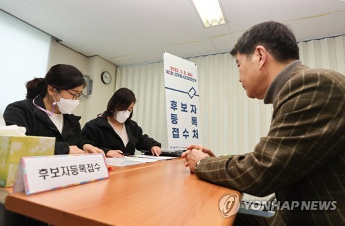 경남 조합장 170명 선출…예비 후보자들 첫날 속속 후보 등록