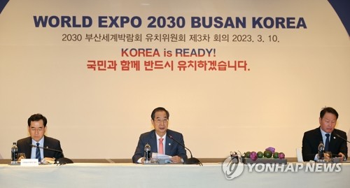 한총리 "국가별 맞춤형 유치전략" 최태원 "적극 힘 보태겠다"