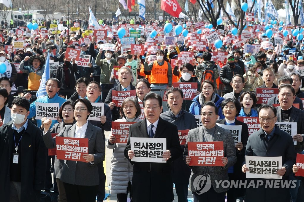 Lee Jae-myung (C, front), leader of the main opposition Democratic Party, and other participants chant slogans during a rally in Seoul on March 18, 2023, denouncing President Yoon Suk Yeol's March 16 summit with Japanese Prime Minister Fumio Kishida. (Yonhap)