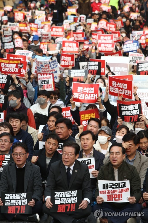 강제동원 해법·한일정상회담 규탄 범국민대회