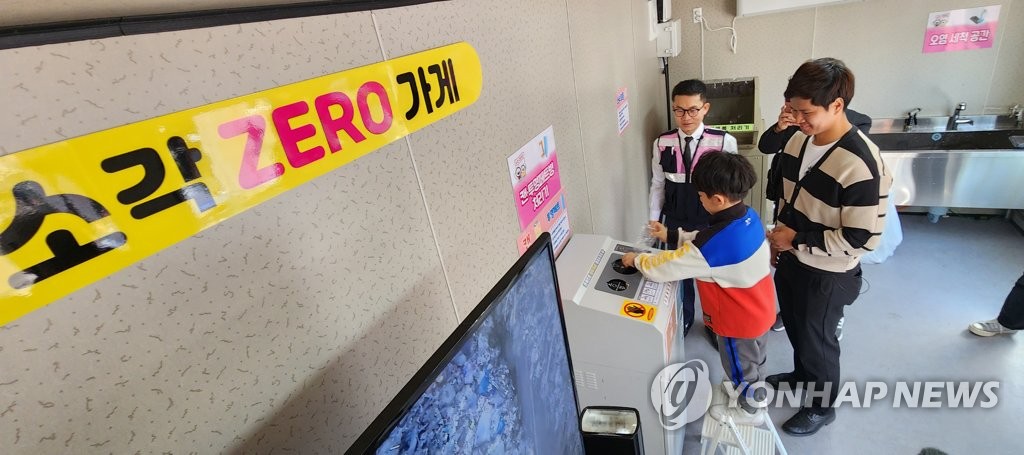 마포구청 소각 제로가게 운영