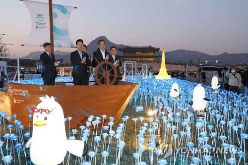 2030 부산세계박람회(EXPO) 유치 기원 점등식…광화문 광장 