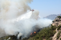 (LEAD) Yoon orders all-out efforts against spring wildfires