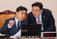 김성원 의원과 대화하는 윤관석 산자위원장