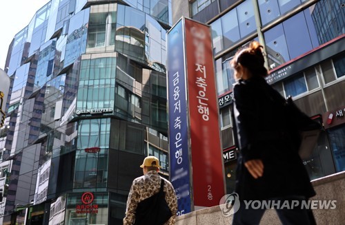 저축은행, 파킹통장 금리 최대 연 5%로 올렸다