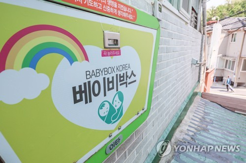 서울 관악구 주사랑공동체교회 베이비박스