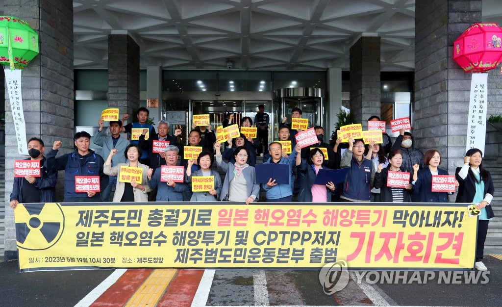 「汚染水放出の阻止」目指し　韓国・済州で５０団体が運動本部立ち上げ