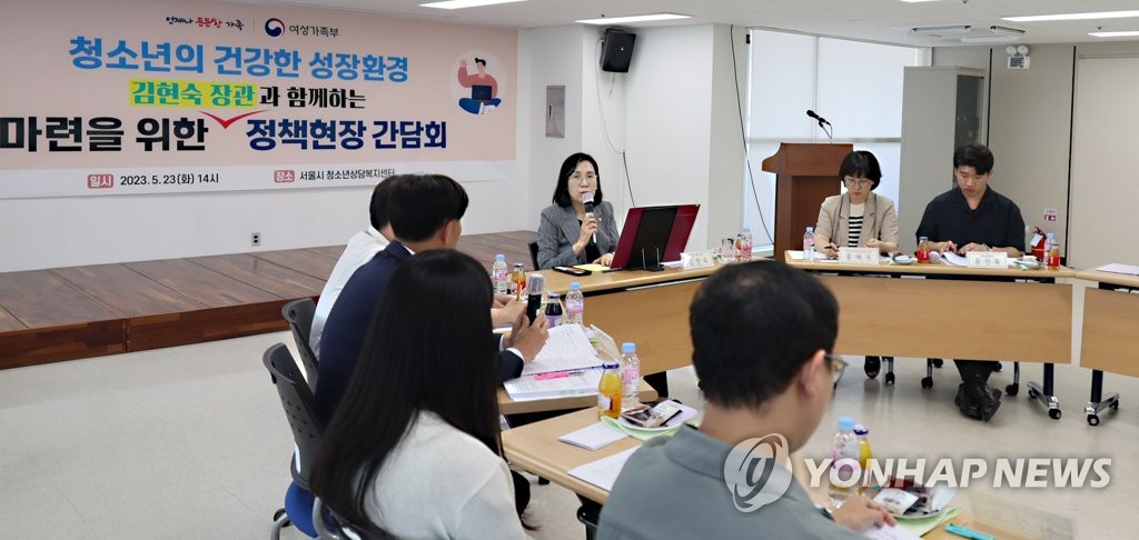 청소년 보호 현장 전문가들과 간담회 하는 김현숙 장관
