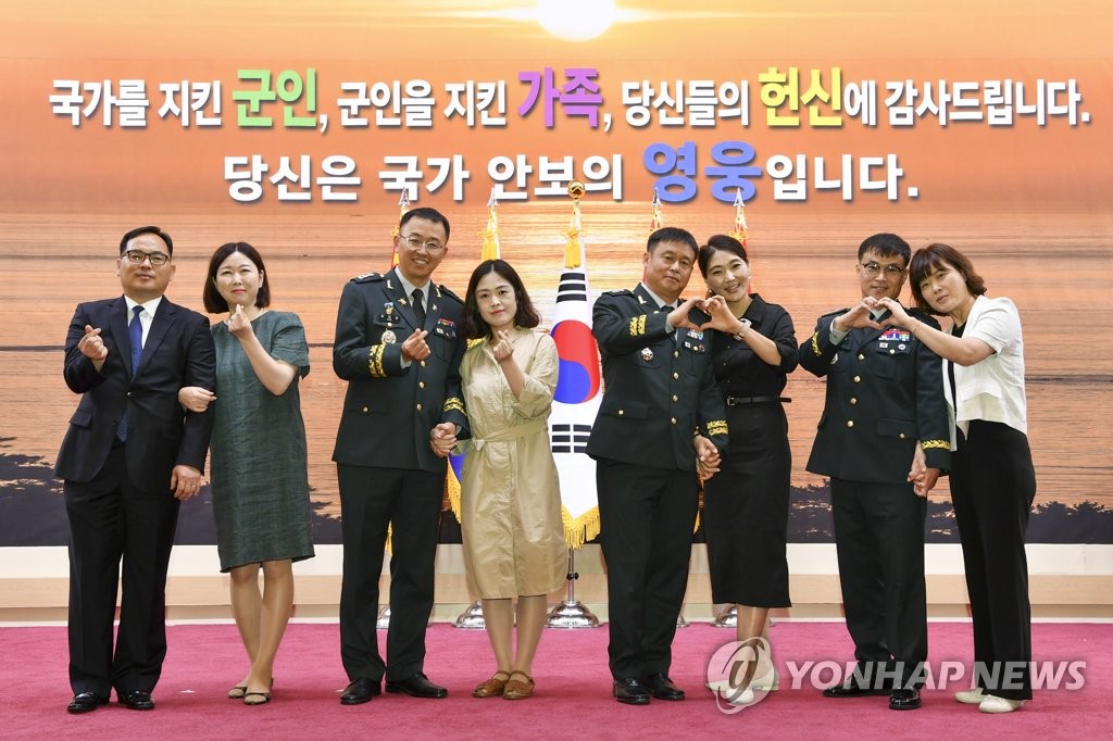 '23년 자랑스러운 육군 가족상 시상식'