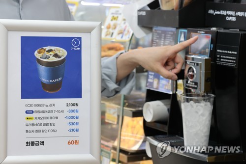 Less-than-a-penny coffee at convenience stores
