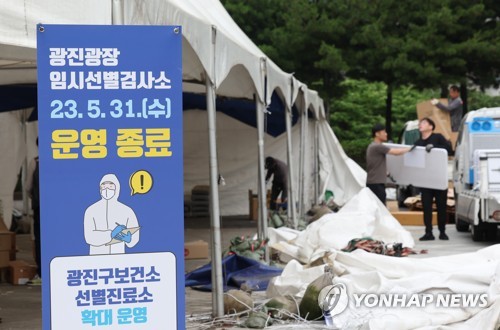 긴 터널 뚫고 '사실상 엔데믹'…격리·마스크 의무 사라졌다