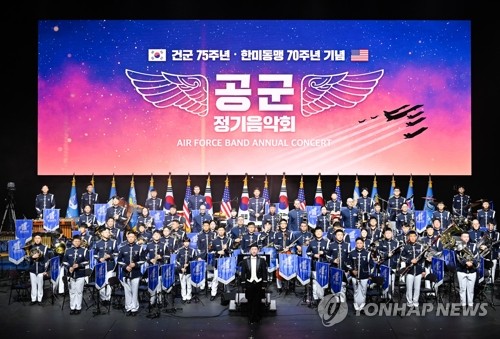 Concierto de la Fuerza Aérea en Seúl
